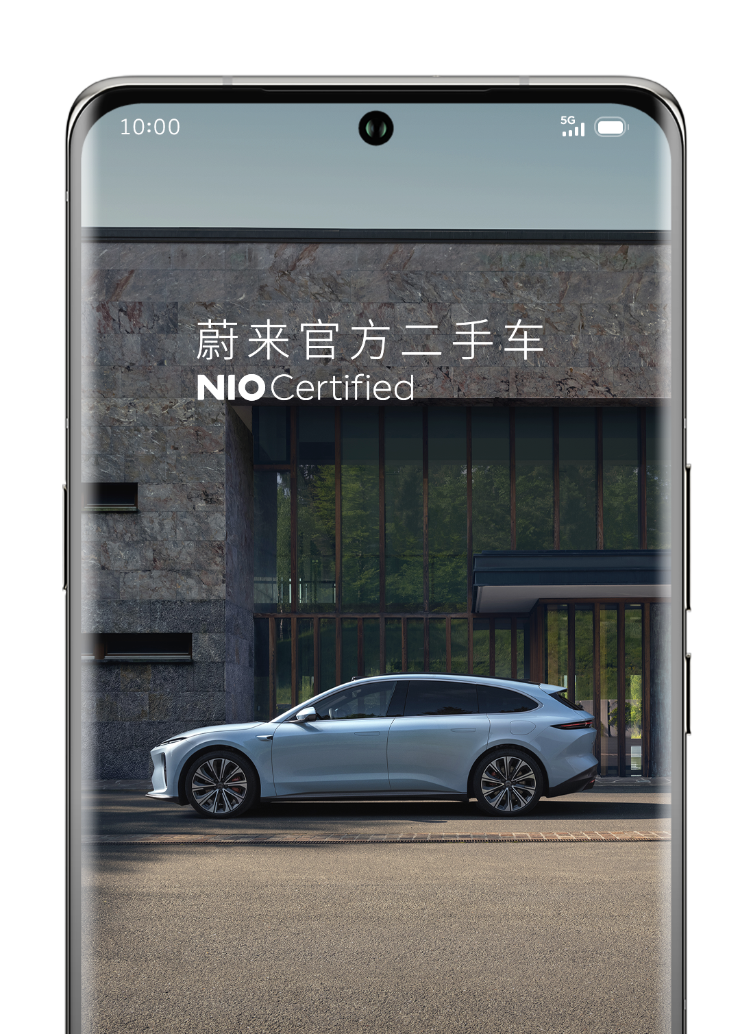 下载NIO App 连忙设置你的